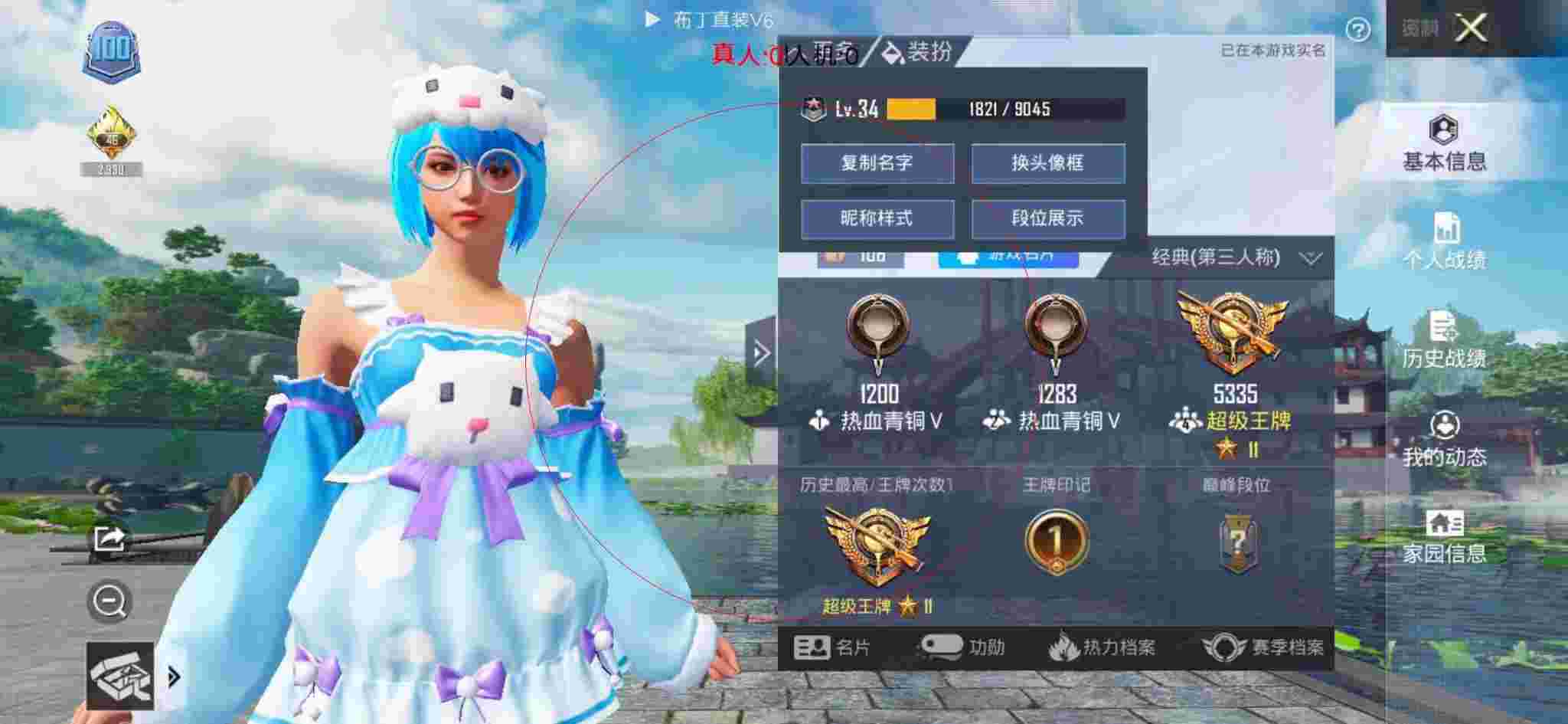 和平精英布丁直装透视 - 和平辅助卡通logo辅助预览图